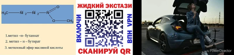 БУТИРАТ бутандиол  купить наркоту  Рузаевка 