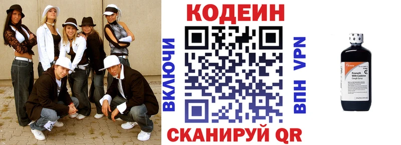 Кодеиновый сироп Lean Purple Drank  хочу   Рузаевка 