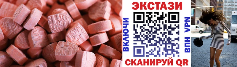 цена гидра вход Ecstasy MDMA Рузаевка