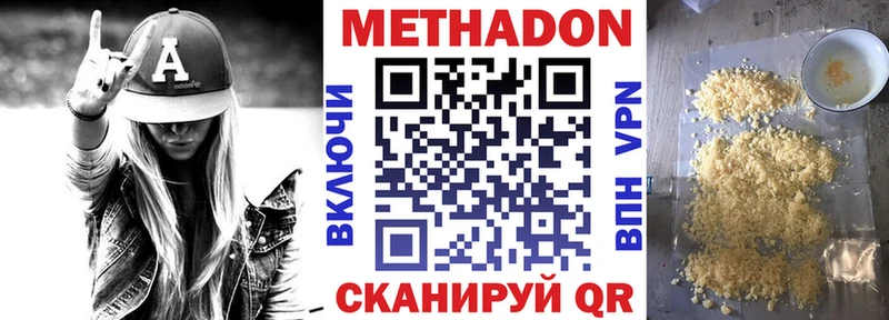 Метадон VHQ что такое наркотик Рузаевка