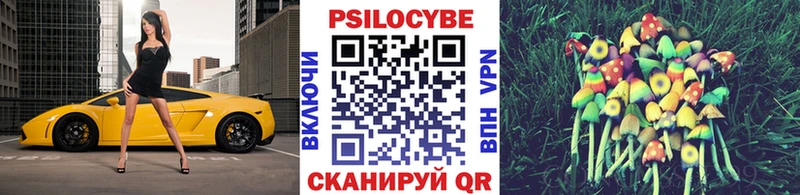 купить наркотик Рузаевка Галлюциногенные грибы ЛСД